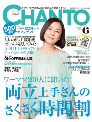 cover image of CHANTO: 2015年 06月号